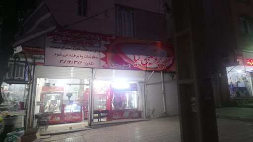 سوپر پروتئین کیا