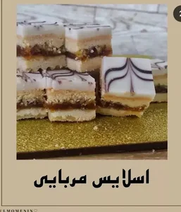 قنادی امیرالمومنین