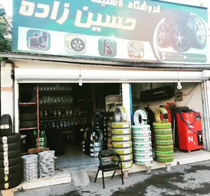 فروشگاه لاستیک حسین زاده