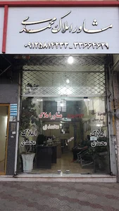 املاک محمدی قزوین نوروزیان