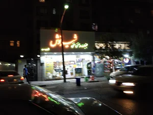 بستنی سنتی