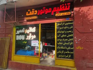 تنظیم موتور دقت برق خودرو 3