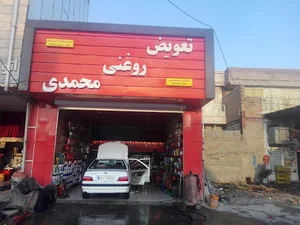 اتو سرویس هوشنگ محمدی