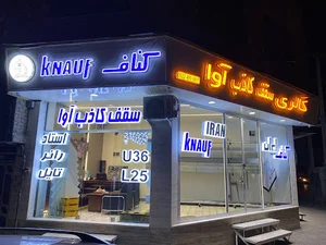 مشهد