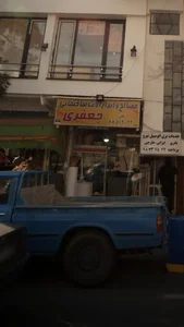 مصالح و ابزار آلات ساختمانی جعفری 2