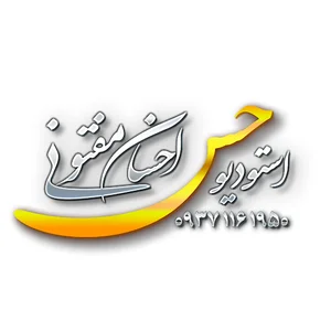 استودیو حس