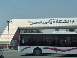 سردر دانشگاه ولیعصر رفسنجان