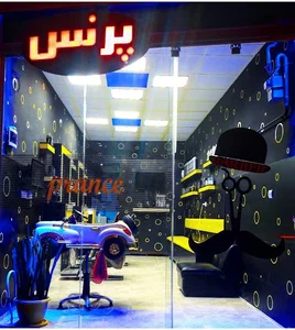 Perance Barber(آرایشگاه پرنس)