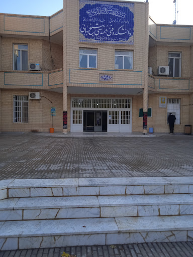 دانشگاه آزاد اسلامی واحد رفسنجان