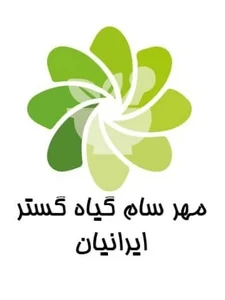 شرکت مهرسام گیاه گستر ایرانیان