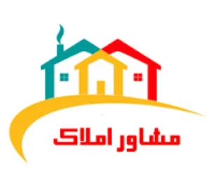 مشاوره املا‌ک