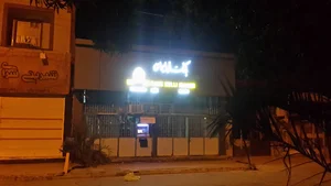بانک ملی ایران