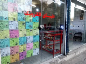 دنیای الکترونیک