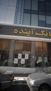 بانک ملت شعبه گاندی 2