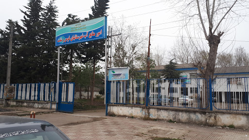 امور منابع آب شهرستان‌های فومن و شفت