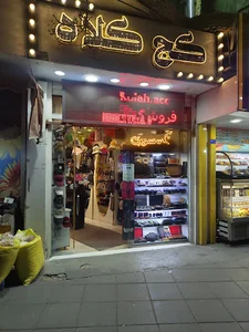 فروشگاه بیلسی