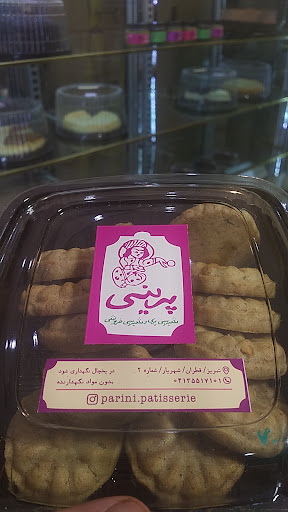 شيريني پزی و شیرینی فروشی پَرینی