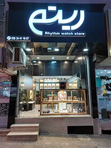 Rhythm Watch Store
