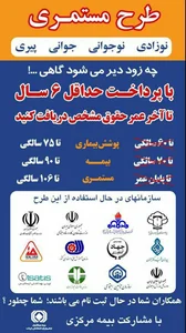 نمایندگی بیمه آسیا سبزوار کد 25693