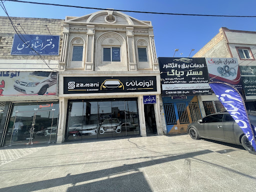 دفتراسنادرسمی172گنبدکاووس عسکری