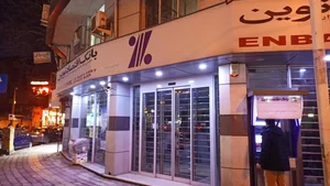 بانک اقتصاد نوین 2