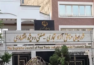 اداره ثبت احوال