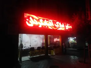 املاک افتابگردان 2