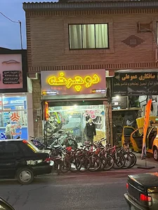 دوچرخه برادران نظری