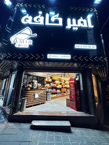 قهوه امیر