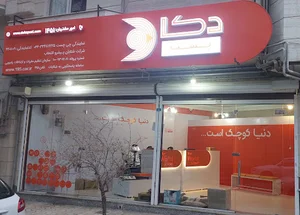 دکا پست (نمایندگی چی چست) به مدیریت صادقی