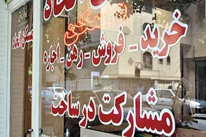 مشاور املاک کلبه سبز