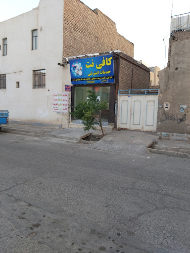 کافی نت رحیمی