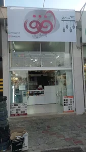 کالای برق و الکترونیک افق