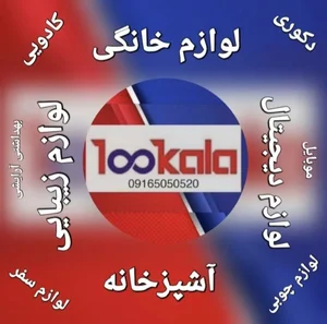 فروشگاه جوهری Johari Shop