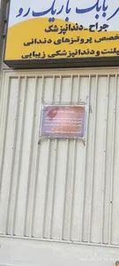 گروه دندانپزشکی لوتوس
