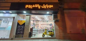 موبایل پالادیوم