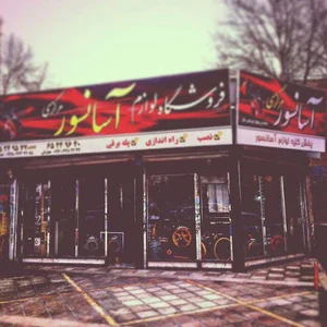فروشگاه لوازم آسانسور مرکزی