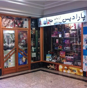 لوازم آرایشی میکاپ 110