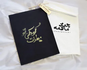 محصولات خاطره ساز مادر و نوزاد چند ماهمه
