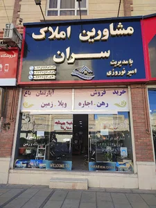 املاک سران(فردیس)