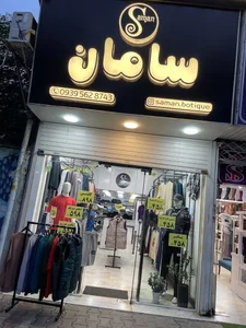 دفتر اسناد رسمی ۲۴۵