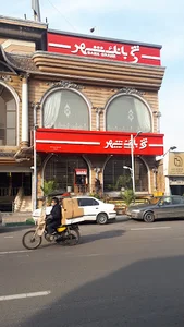 بانك شهر شعبه بازار مبل
