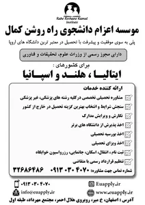 موسسه راه روشن کمال