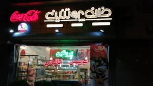 خانه پروتئین