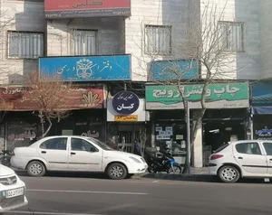 مشاور املاک کیان 2