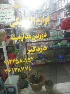 الکتریکی تاجیک
