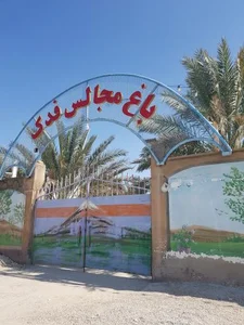باغ مجالس فدک 5