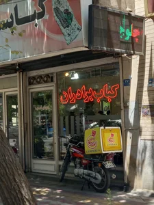 رستوران برادران 5
