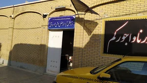 مرکز فقهی آیة الله هاشمی شاهرودی