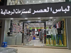 لباس العصر لرياضة